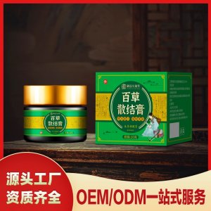 百草散結(jié)膏OEM/ODM一站式服務(wù) 本草保健膏源頭工廠資質(zhì)齊全