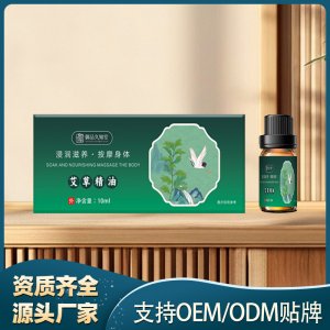 艾草精油OEM代加工 精油貼牌代工實力工廠