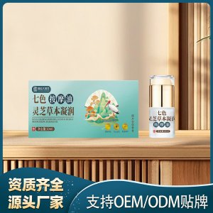七色靈芝草本凝潤(rùn)按摩油OEM代加工 油劑貼牌代工實(shí)力工廠