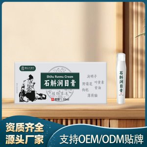 石斛潤(rùn)目膏OEM代加工 膏劑貼牌代工實(shí)力工廠