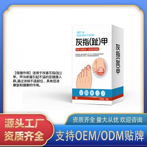 灰指甲OEM代加工 噴劑貼牌定制源頭工廠(chǎng)