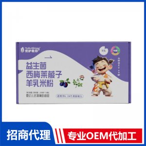 優(yōu)護(hù)敏彤益生菌西梅萊菔子羊乳米粉OEM代加工 羊乳米粉貼牌定制源頭工廠
