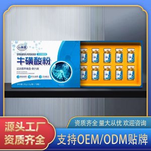?；撬岱跲EM代加工 粉劑貼牌定制源頭工廠