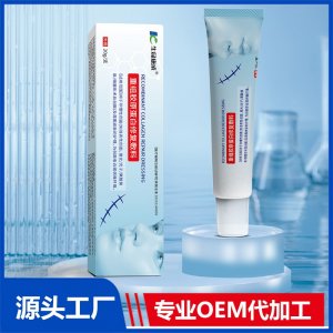 重組膠原蛋白修復敷料OEM/ODM貼牌代加工批發(fā)定制