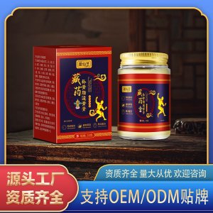 藏藥補(bǔ)骨脂透骨膏OEM代加工 通絡(luò)膏貼牌定制源頭廠(chǎng)家