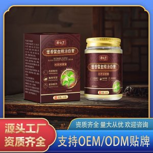 藿香鱉血精活絡(luò)膏OEM代加工 保健膏貼牌定制源頭廠(chǎng)家