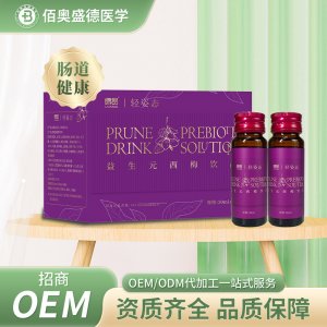 益生元西梅飲 益生菌腸道蠕動(dòng)小蠻腰西梅飲OEM