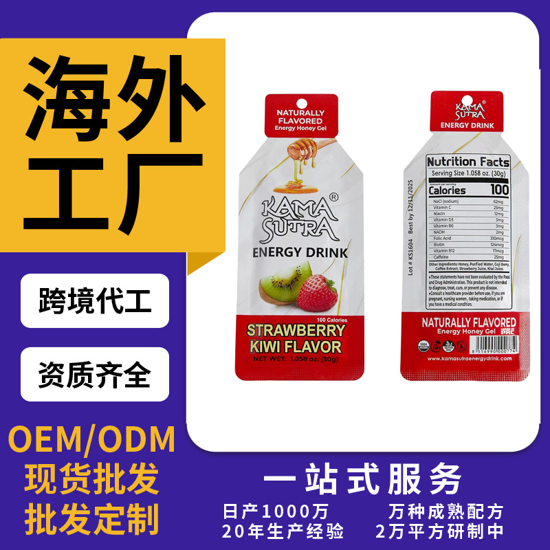 跨境TKAmazon熱銷能量補(bǔ)充蜂蜜凝膠片劑粉劑膠囊飲液軟糖OEM/ODM