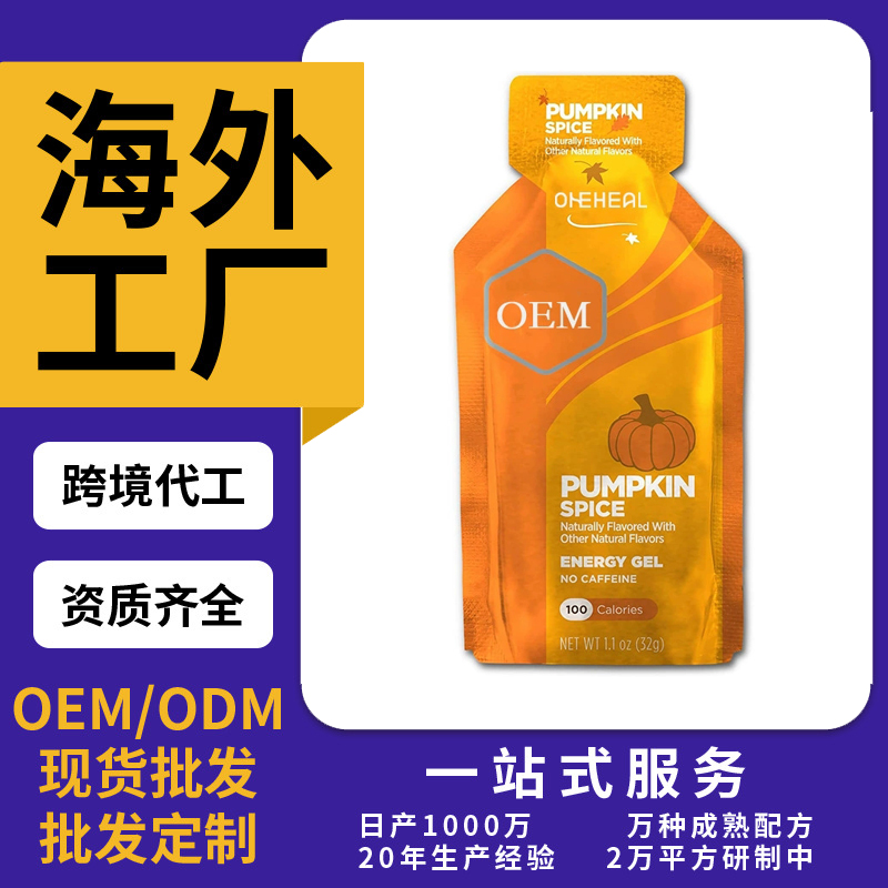跨境TKAmazon熱銷能量補(bǔ)充劑片劑粉劑膠囊飲液軟糖OEM/ODM定制廠家