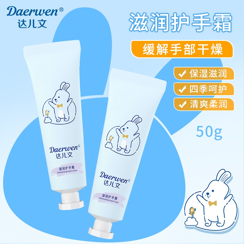 滋潤護(hù)手霜OEM/ODM 嬰童洗護(hù)用品代工定制