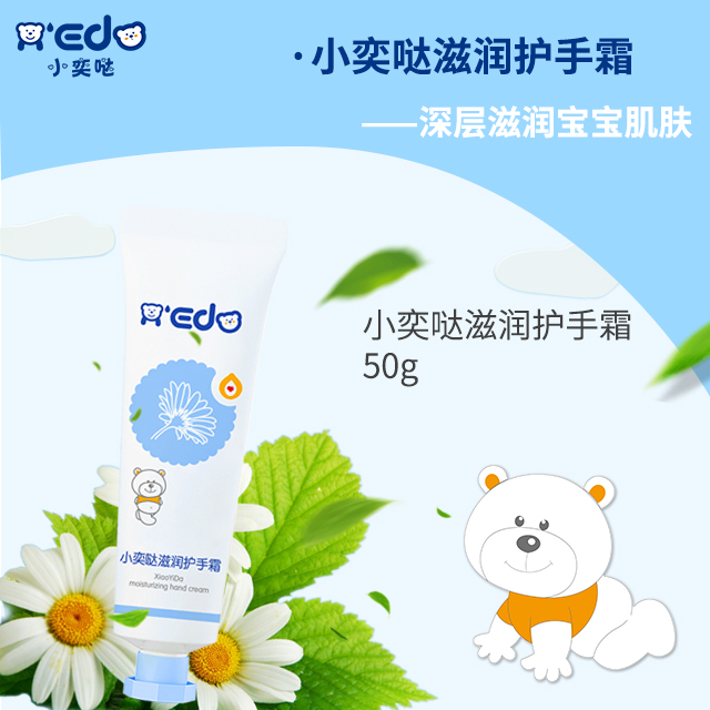滋潤(rùn)護(hù)手霜OEM/ODM代工定制
