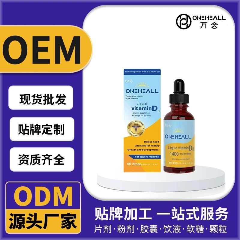 美國drops嬰幼兒維生素D3滴劑補充VD營養(yǎng)補鈣膠囊飲液軟糖OEM/ODM