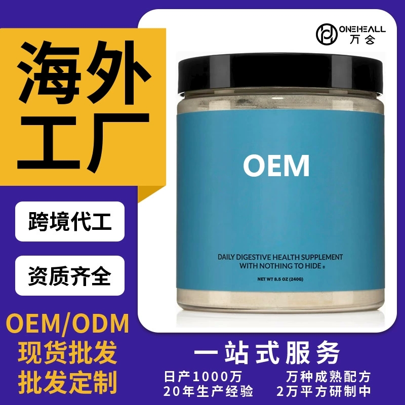 AMZON TK熱銷 NAKED Gu 復(fù)合益生菌粉劑 定制OEM源頭工廠
