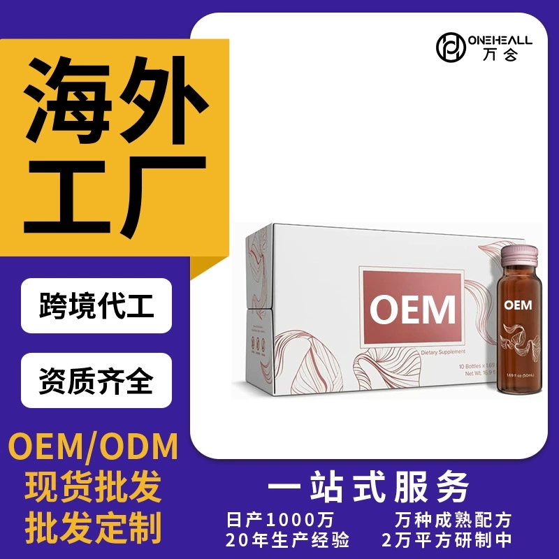 乳清蛋白液 白蛋白肽飲液定制OEM 抖音快手直播電商熱賣(mài)