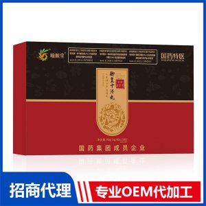 御皇十濟(jì)丸人參蛹蟲草黃精丸代加工 丸劑貼牌定制源頭工廠