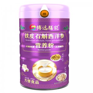 鐵皮石斛西洋參藥食同源營養(yǎng)粉(無蔗糖型)OEM/ODM貼牌代加工批發(fā)定制
