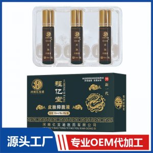 皮膚抑菌液10ml OEM/ODM貼牌代加工批發(fā)定制