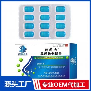 鼻舒通保健膏2克 OEM/ODM貼牌代加工批發(fā)定制