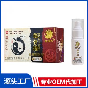 筋骨通祛痛保健膏50克瓶 OEM/ODM貼牌代加工批發(fā)定制
