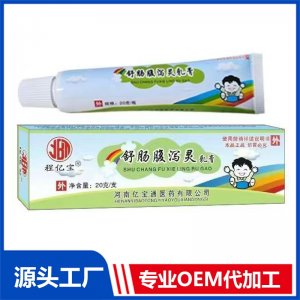 舒腸腹瀉靈乳膏20克 OEM/ODM貼牌代加工批發(fā)定制源頭廠家