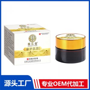 肌膚修護保健膏20克 OEM/ODM貼牌代加工批發(fā)定制