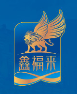 惠州市鑫福來實(shí)業(yè)發(fā)展有限公司