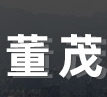 上海董茂營(yíng)養(yǎng)食品有限公司