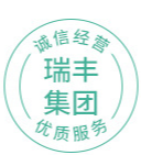 廣州瑞豐化妝品有限公司