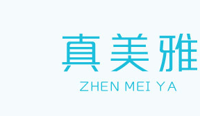 江門(mén)市真美雅化妝品有限公司