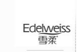 廣東雪柔精細(xì)化工實業(yè)有限公司