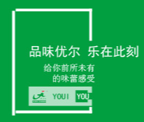 蘇州優(yōu)爾集團(tuán)有限公司