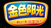 滕州市金色陽光食品廠