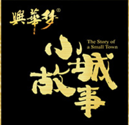 福建武夷興華實(shí)業(yè)有限公司