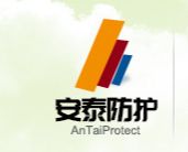 臨沂市蘭山區(qū)安泰安全防護用品廠