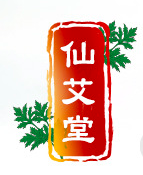 南陽市臥龍區(qū)仙艾堂艾制品廠