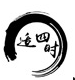 池州市適四時(shí)農(nóng)業(yè)有限公司
