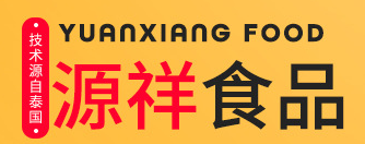 揭陽(yáng)市榕城區(qū)源祥食品廠(chǎng)