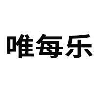 唯每樂四川制藥有限公司