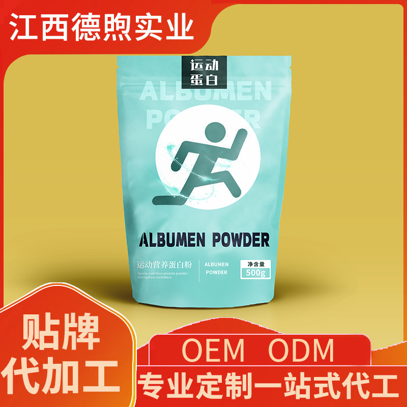 運動營養(yǎng)蛋白粉OEM/ODM 蛋白粉分離乳清蛋白粉貼牌定制廠家