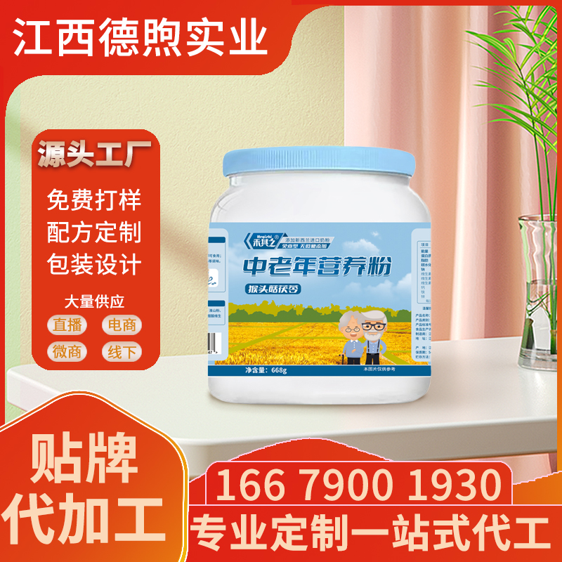 中老年?duì)I養(yǎng)粉猴頭菇茯苓無(wú)蔗糖添加中老年代餐免煮代餐粉批發(fā)
