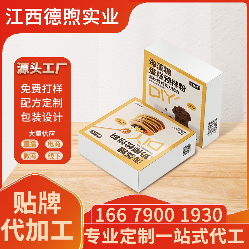 海藻糖奶椰松餅粉 添加新西蘭奶粉DIY蛋糕預(yù)拌粉定制加工