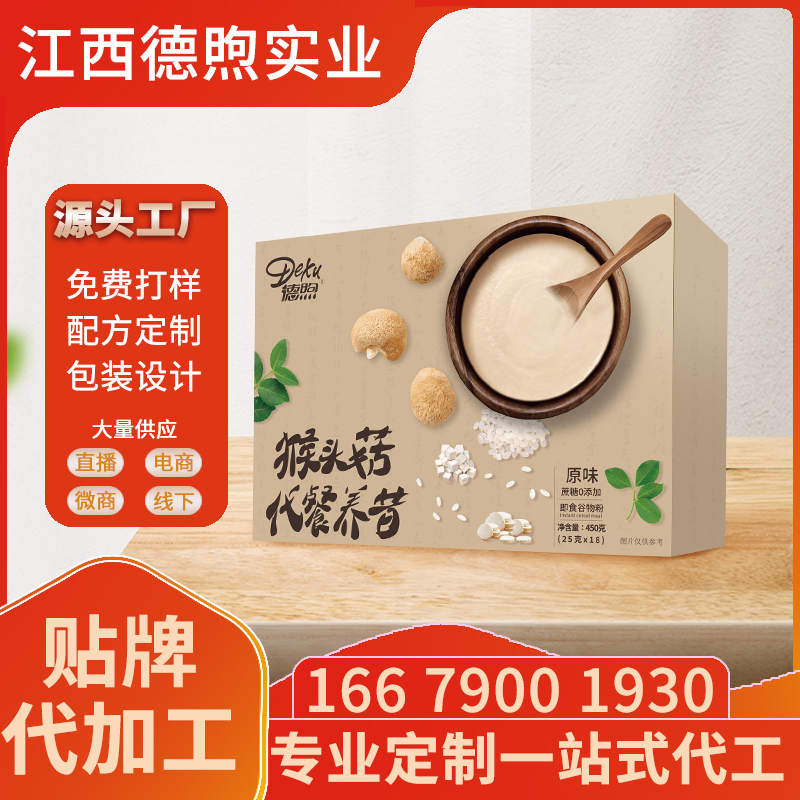 猴頭菇代餐養(yǎng)昔添加八種中藥材即食谷物代餐粉可代工貼牌廠家