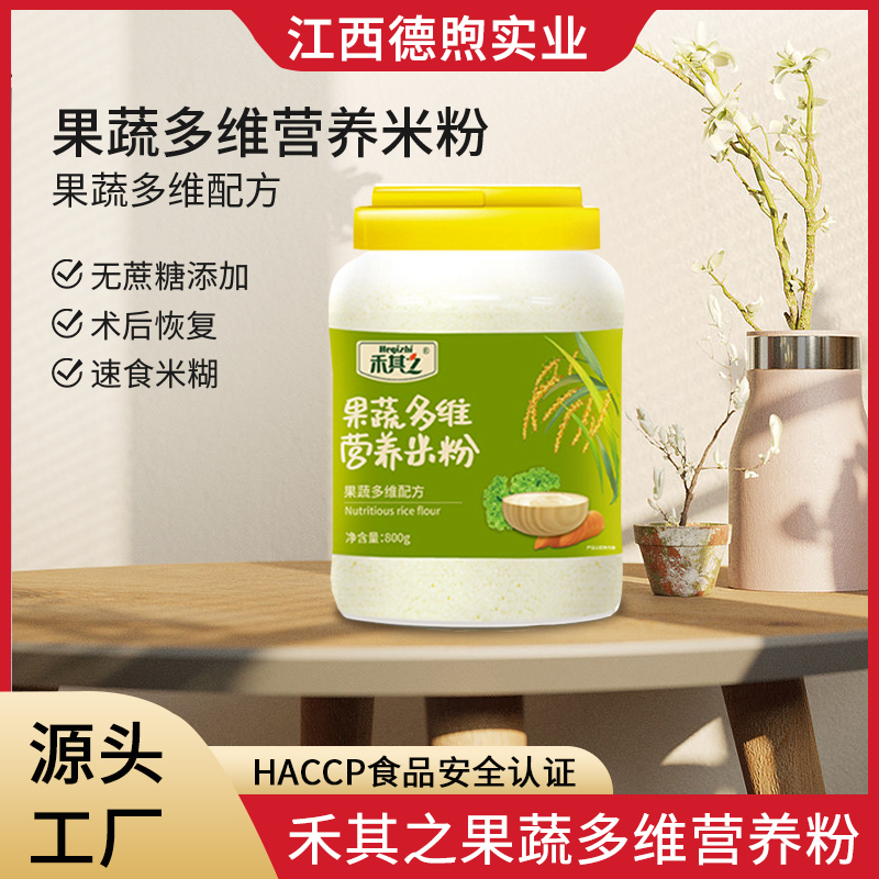 中老年果蔬多維營(yíng)養(yǎng)米粉可流食速食米糊成人代餐粉廠家批發(fā)