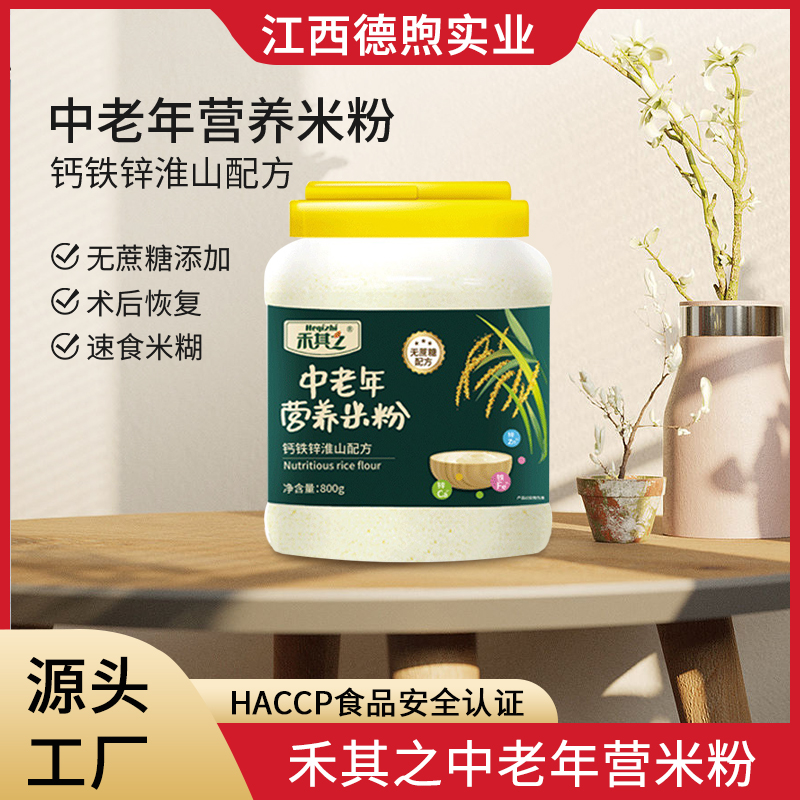 禾其之中老年?duì)I養(yǎng)米粉.jpg