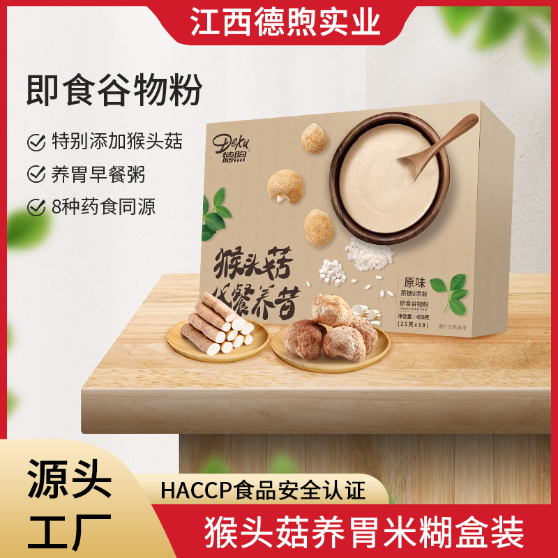 猴頭菇代餐養(yǎng)昔米稀含人參山藥蓮子等8種食材營養(yǎng)即食早餐粥
