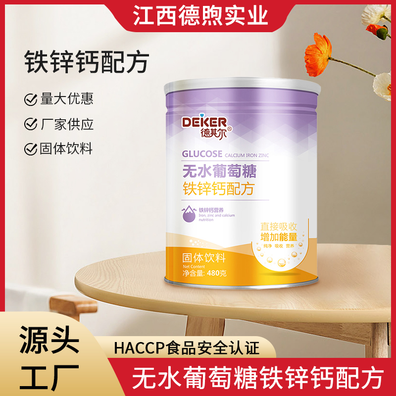 無水葡萄糖鐵鋅鈣配方.jpg