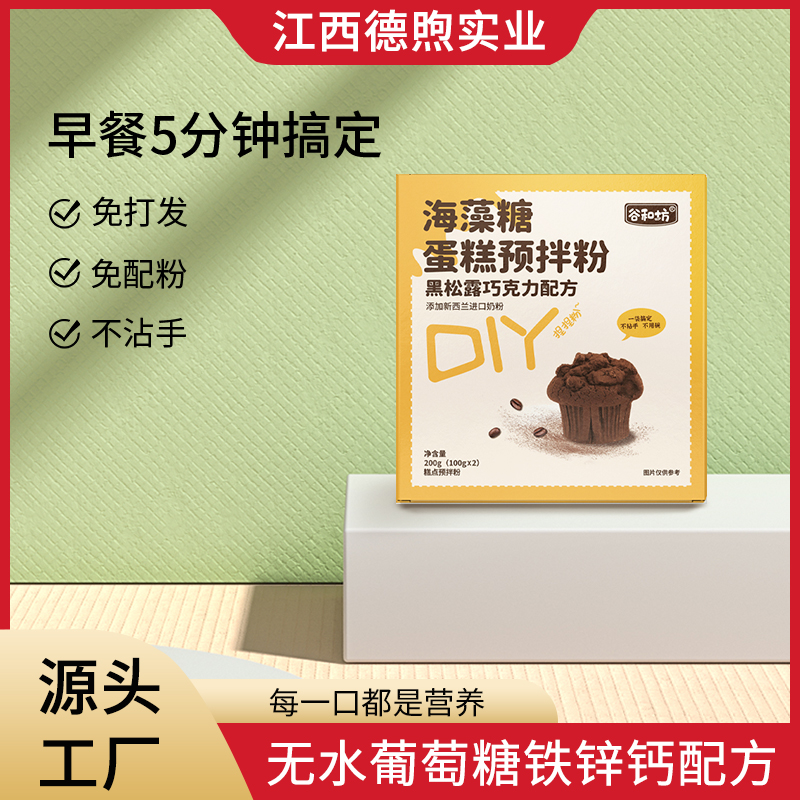 預(yù)拌粉廠家批發(fā) 添加新西蘭奶粉DIY蛋糕預(yù)拌粉定制加工