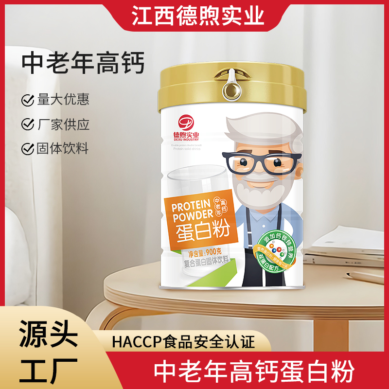 中老年蛋白粉代加工,選擇靠譜的廠家,產(chǎn)品質(zhì)量有保證