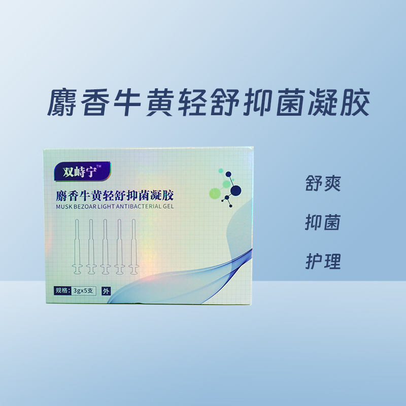雙峙寧抑菌凝膠成品1.jpg