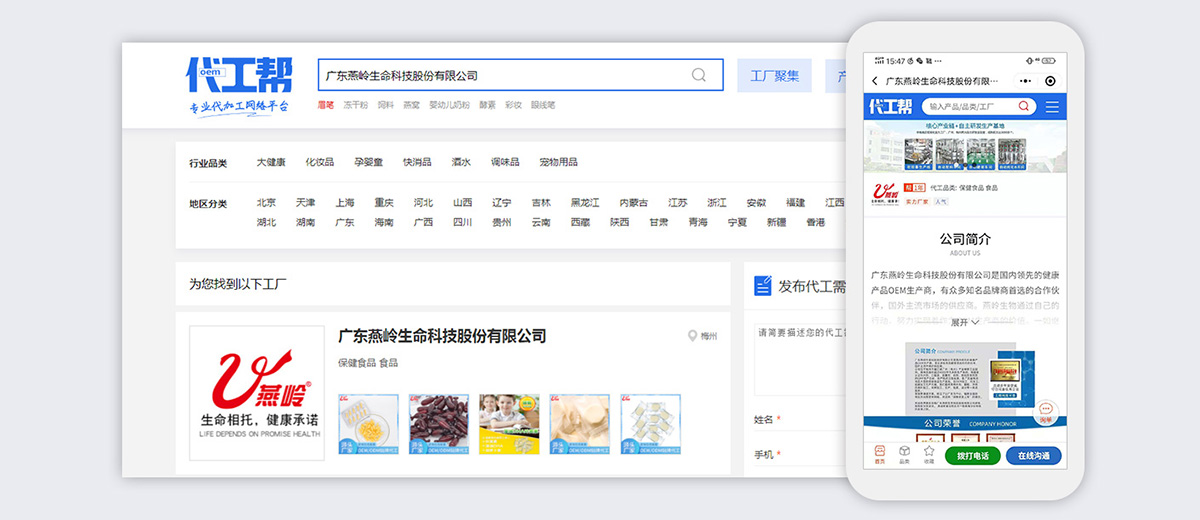 代工幫認(rèn)證 信任背書